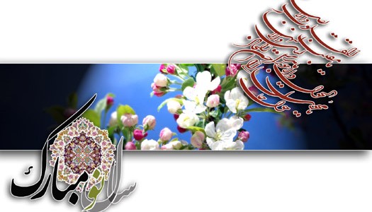 سال ۱۳۹۵ مبارک